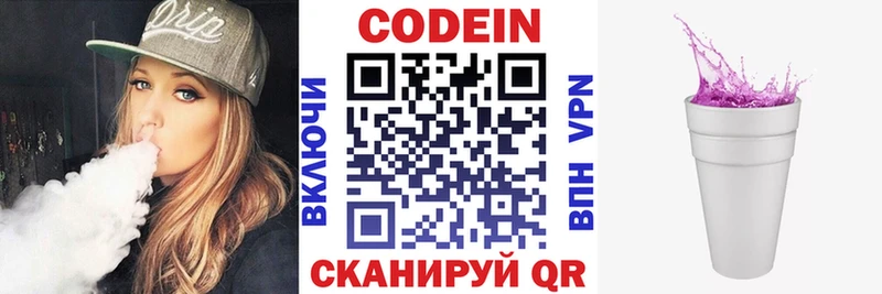 Кодеин Purple Drank  нарко площадка как зайти  Любань 