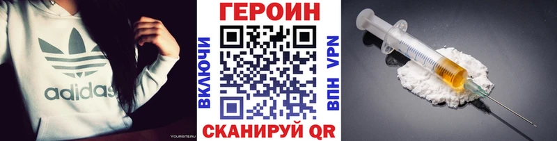 ГЕРОИН герыч  продажа наркотиков  Любань 